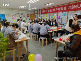 开云网举办三八妇女节活动，展现女职工风采